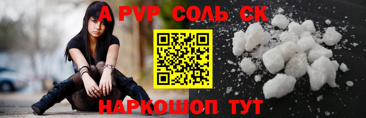 Alpha PVP VHQ Гудермес