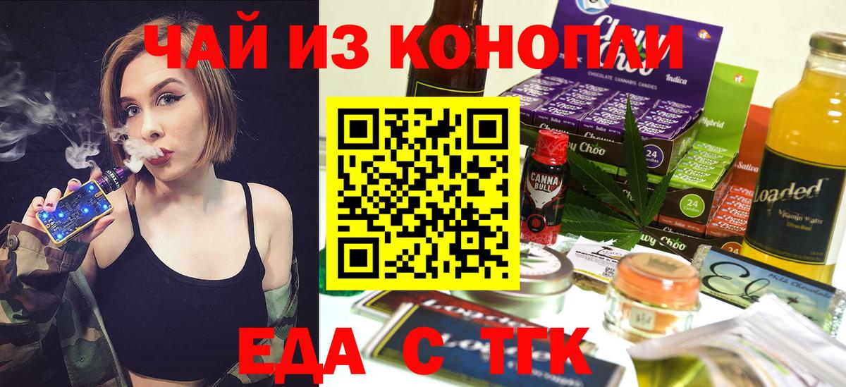 Canna-Cookies марихуана  Вход с VPN  Гудермес 