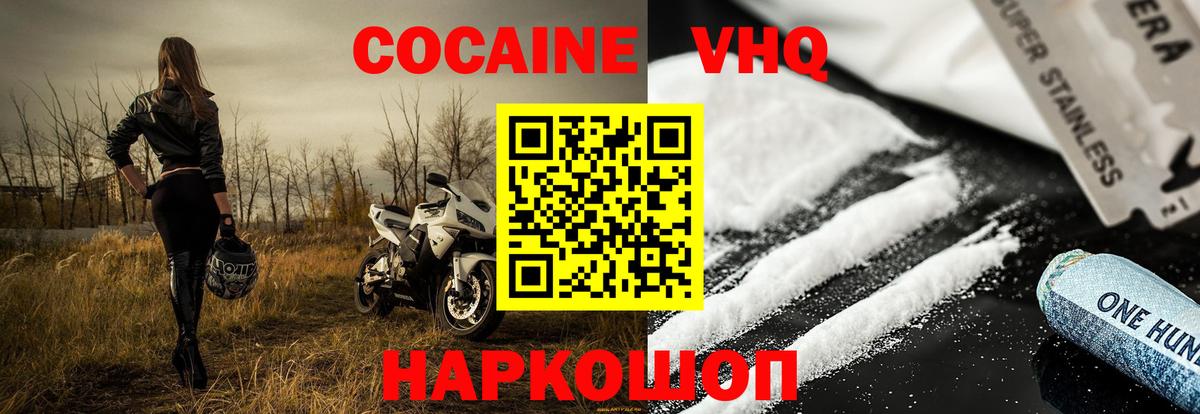 Cocaine  Вход с VPN  Гудермес  Cocaine VHQ  COCAIN Fish Scale 