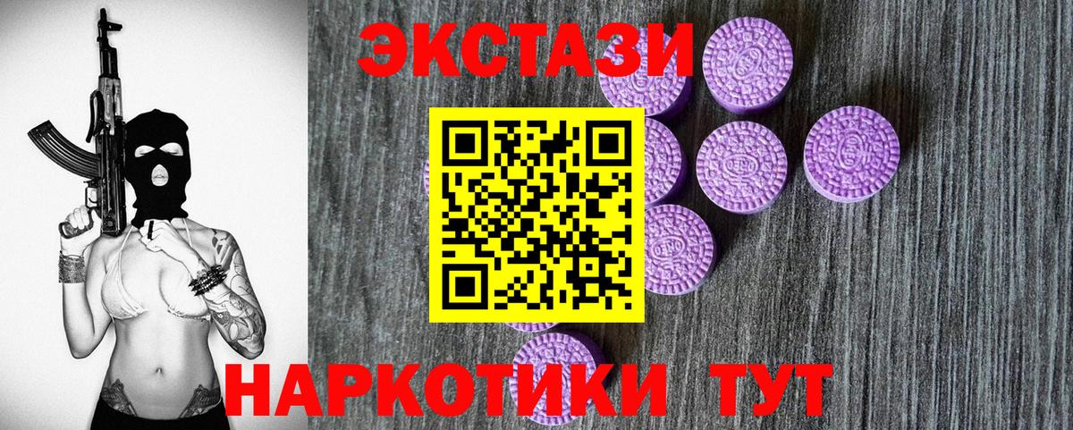 Экстази mix  Ecstasy бентли  Экстази  Гудермес  Вход с VPN 