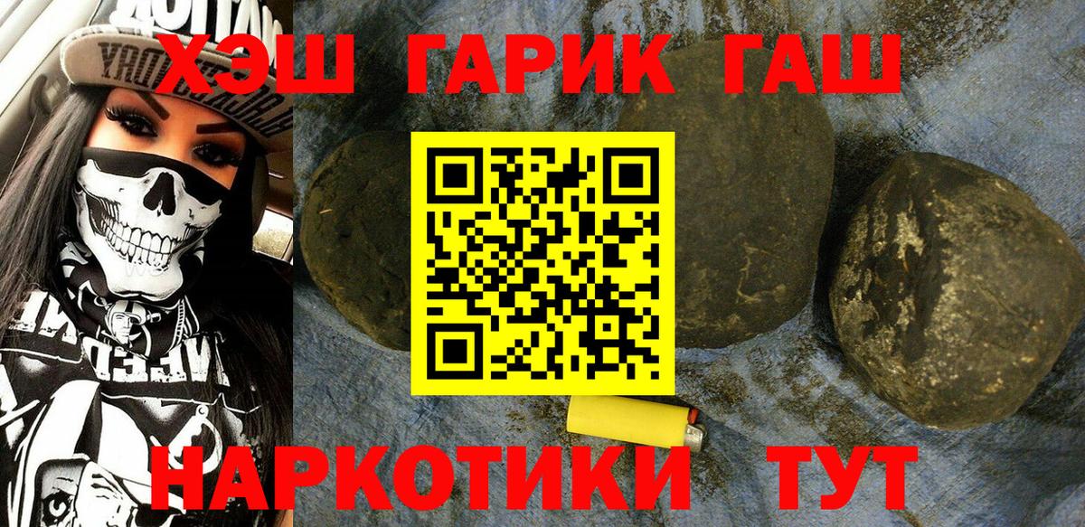 Гудермес  ГАШИШ гарик  Вход с VPN  Гашиш  ГАШ Cannabis 