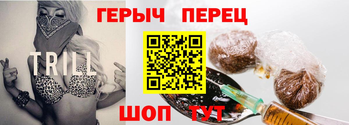 Гудермес  ГЕРОИН герыч  Вход с VPN 