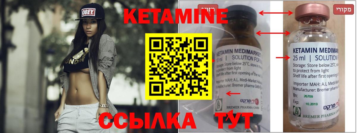 Кетамин ketamine  КЕТАМИН VHQ  Вход с VPN  Гудермес 