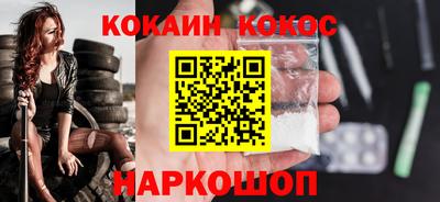 кокаин Малоярославец