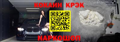 кокс Малгобек