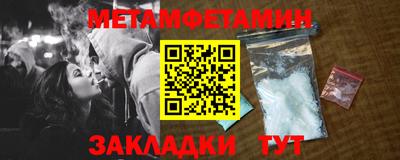 первитин Мариинск