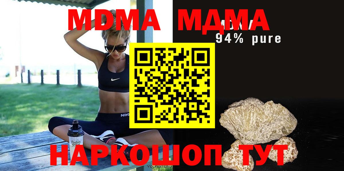 MDMA кристаллы Гудермес