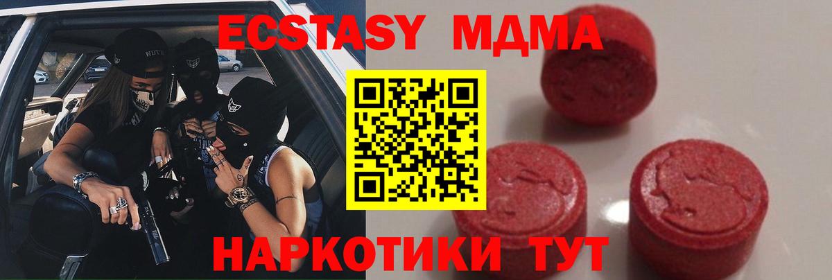 МДМА  Вход с VPN  Гудермес  МДМА молли 