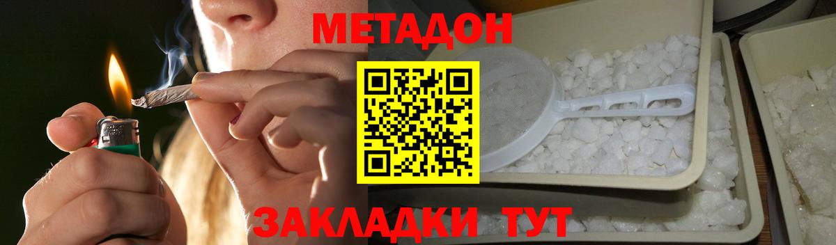 Гудермес  МЕТАДОН кристалл  KRAKEN онион  Вход с VPN 