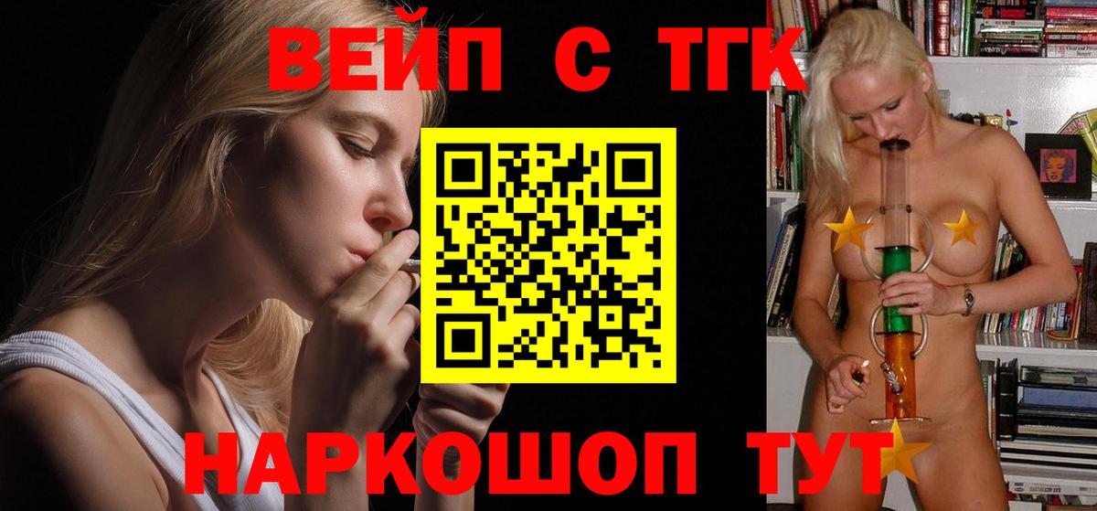 Дистиллят ТГК концентрат Гудермес